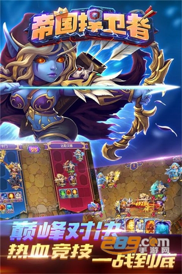 帝国捍卫者无敌版v1.0.0安卓版