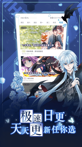 漫画台纯净版