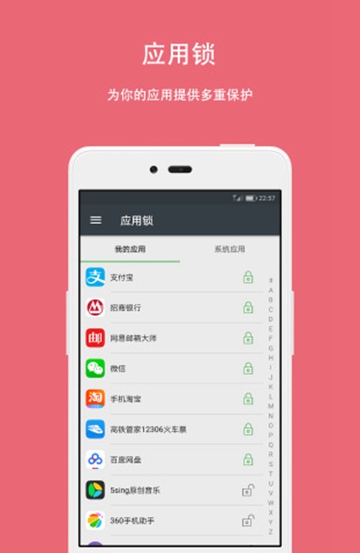 第二空间私密保护APPv10.3.8最新版