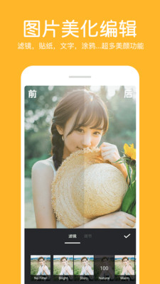 照片拼接编辑器