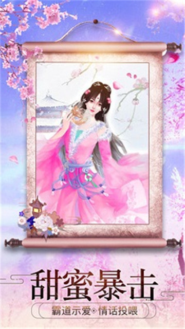 我的宫廷傲娇王妃官方版v1.0.0安卓版