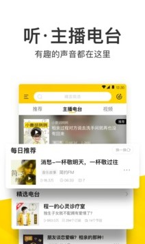 酷我音乐