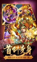 口袋西游满V版