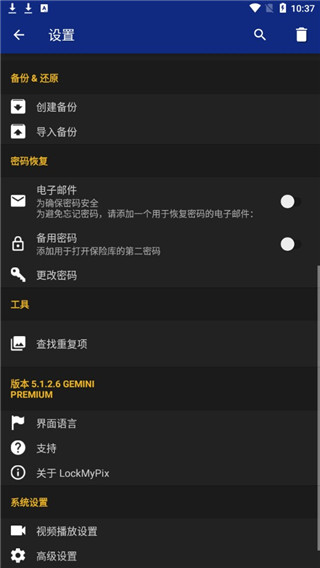 LockMyPix app最新版