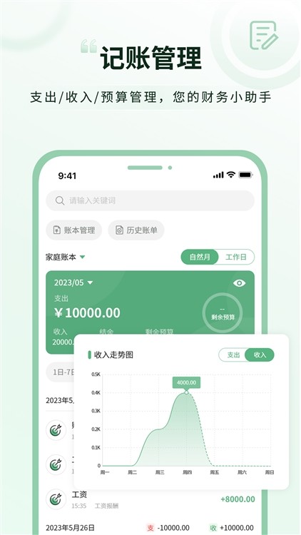 超级兔子便签