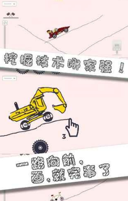 画个车游戏