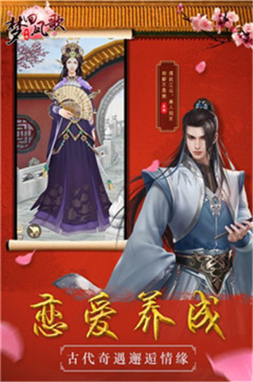 梦回凤歌手游v10.0.1.52安卓版