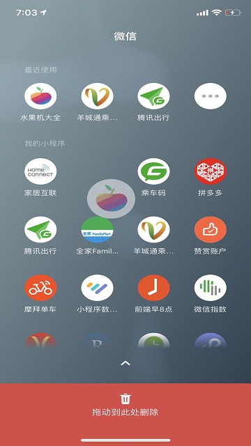 魔秀桌面手机微信桌面壁纸app去广告版