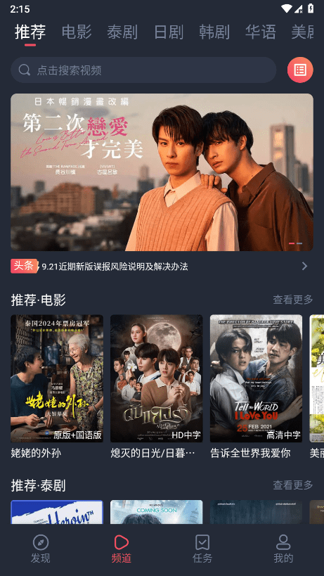 泰剧兔app