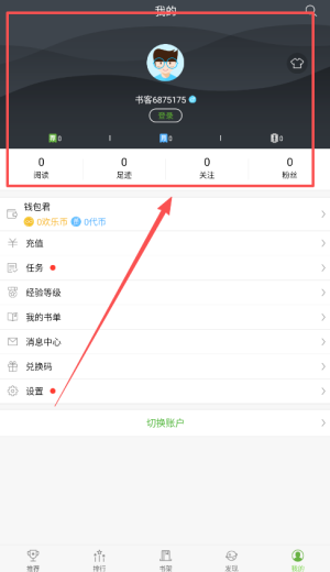 欢乐书客