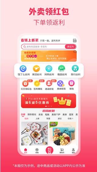 折买返利