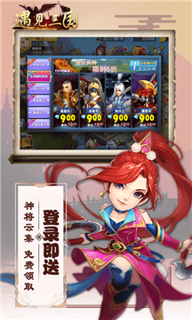 遇见三国官方版v1.0.0安卓版