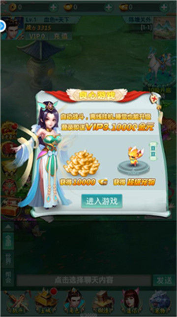 封神单机版送妲己v1.1.0