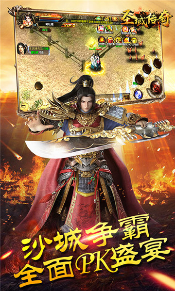 圣域传奇H5微端v1.0安卓版