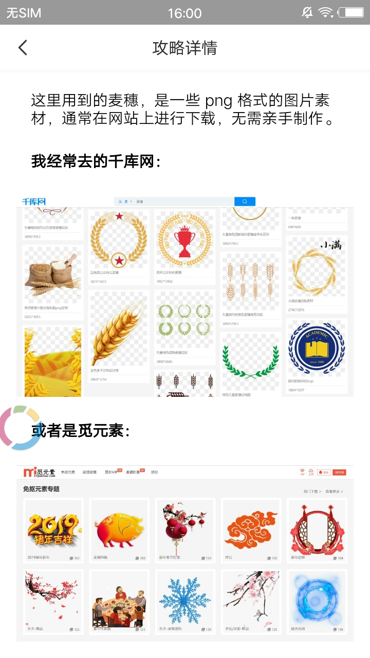 爱学Excel教程