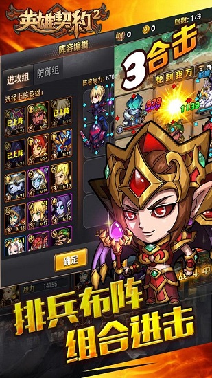 英雄契约2无限钻石版