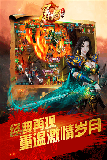 屠龙之怒手游v3.0.1安卓版