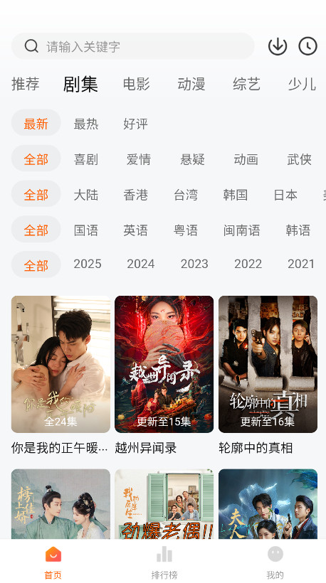 零零七影视去广告版