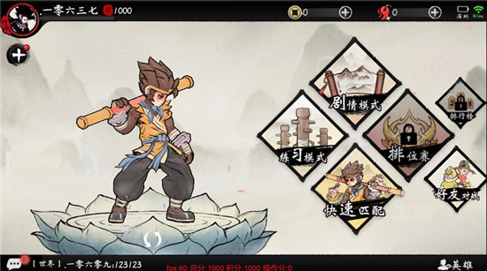 斗西游游戏v1.0.2安卓版