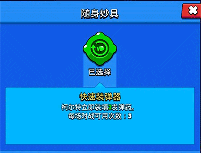 游戏攻略配图3