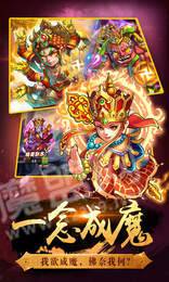 口袋西游满V版