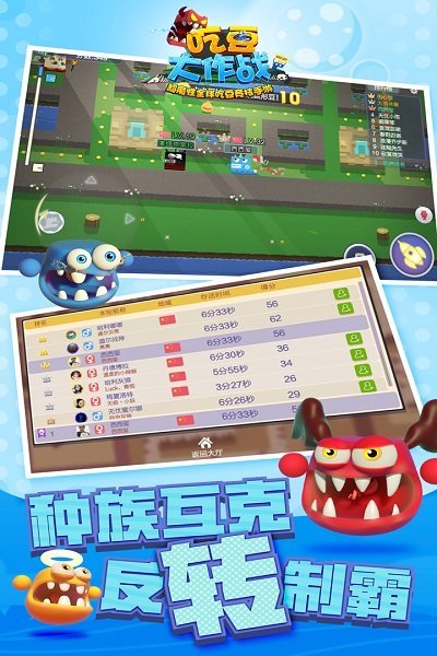 吃豆大作战安卓版