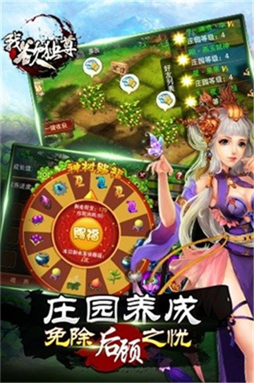 我欲独尊飞升版v2.6.0