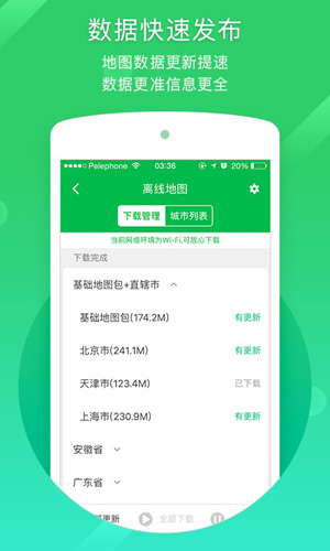 凯立德地图导航2026年最新版车载