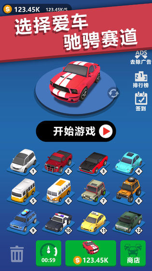 全民漂移比赛