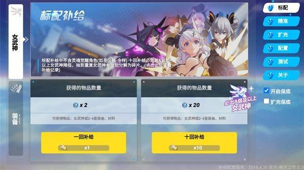 崩坏3抽卡模拟器