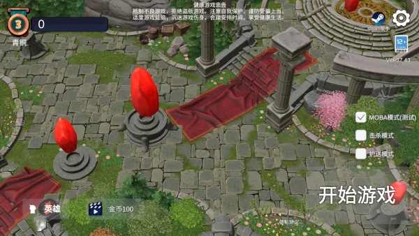 守望联盟