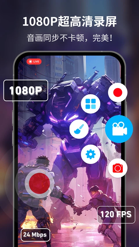 超级截图录屏大师免费版(Super Screen Recorder)
