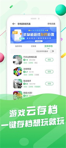 百分网游戏盒子最新版