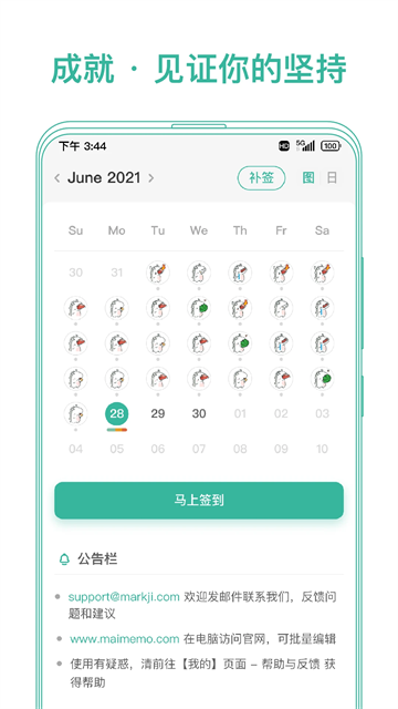 墨墨记忆卡最新版