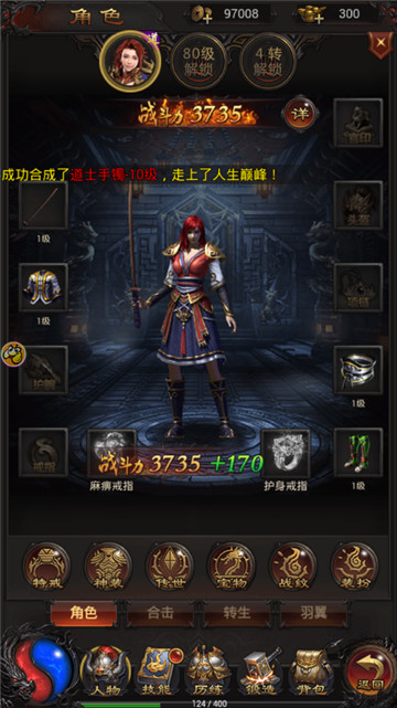 传奇至尊蓝月1.1.2 安卓版