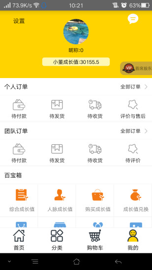 董事惠商城