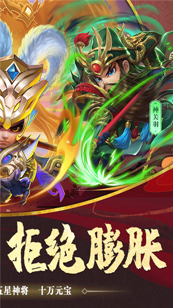 驰骋三国0.1折扣客户端