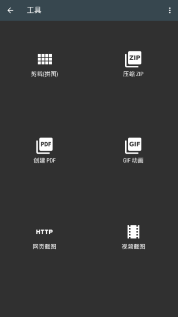 安卓手机ps工具软件3.6破解版