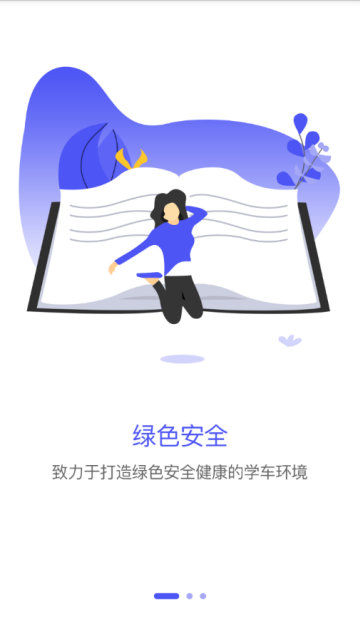 中国交通网驾培版app1.0.3官方安卓版