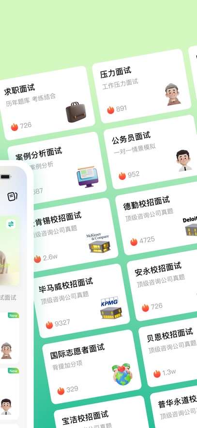 智蛙面试