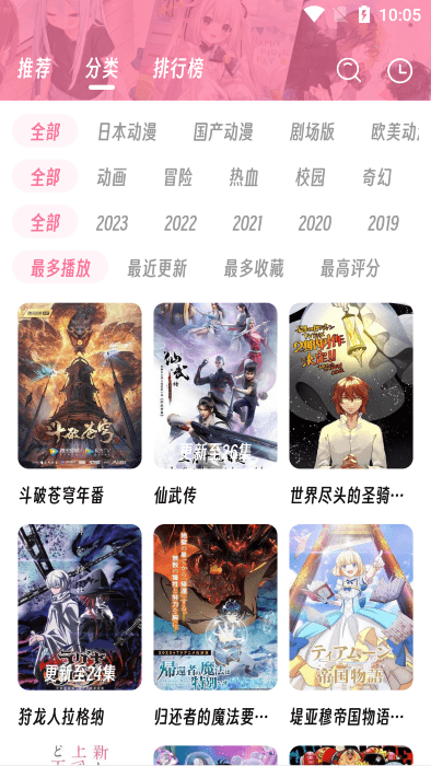樱次元