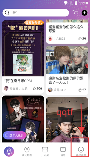奇谷米app官方版