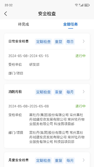 牡丹智安