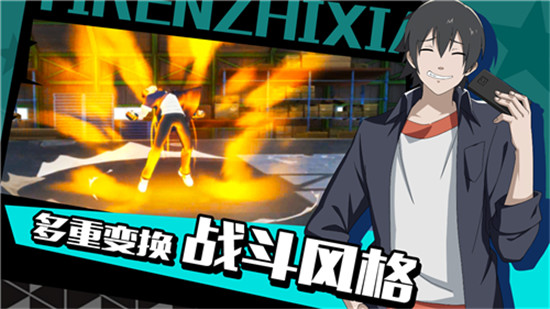 异人之下满v版v1.0安卓版