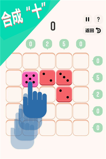 合成10数字消除大作战破解版v1.0.1安卓版