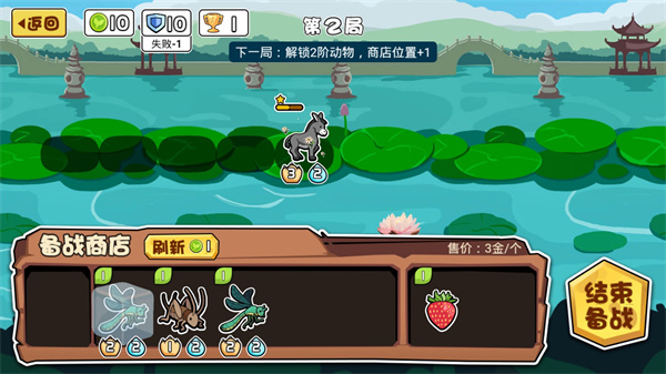 动物之战自走棋