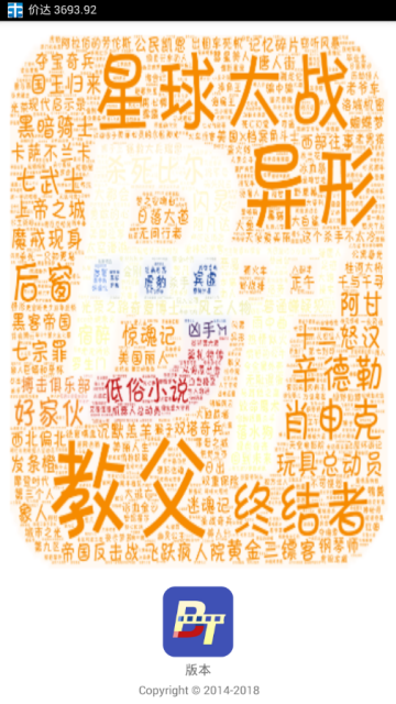 磁力搜索浏览器2019破解版6.0最新版