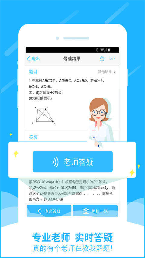 小学作业答案