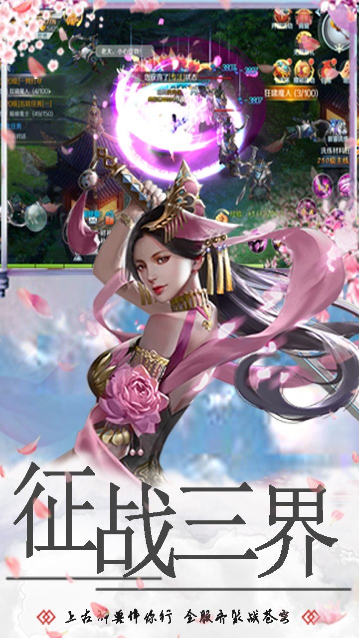 一剑断念手游