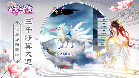 华夏芸青传九游版v1.0.1安卓版